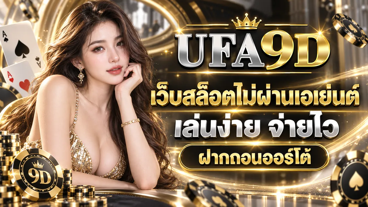 ufa9d Banner